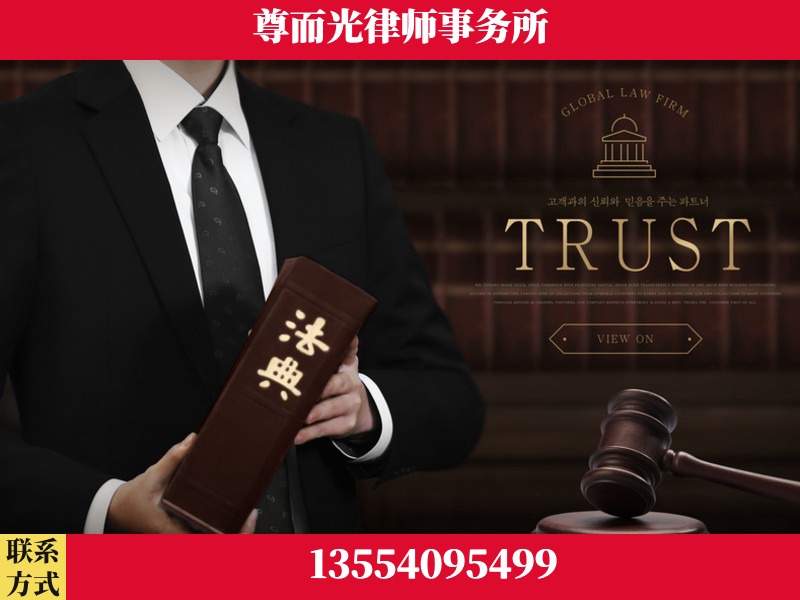 双清-劳动仲裁律师